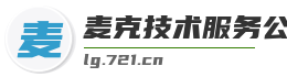 麦克技术服务公司天津临港工业区分公司